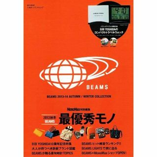 BEAMS (ビームス)　2013-14 秋冬コレクション　●付録無し(ファッション)