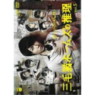 【中古】DVD▼三毛猫ホームズの推理 5(第10話、第11話 最終) レンタル落ち(TVドラマ)