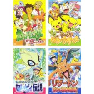 【中古】DVD▼ポケットモンスター サイドストーリー(4枚セット)1、2、3、4 レンタル落ち 全4巻(アニメ)