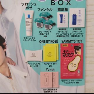 マキア　2025年9月号　特別版　特別付録(美容)