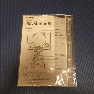 PlayStation　本体説明書
