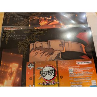 キメツノヤイバ(鬼滅の刃)の鬼滅の刃 一番くじH賞(ポスター)