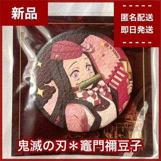 【新品】竈門禰豆子　鬼滅の刃　和風缶バッジ　SLぐんまコラボ限定品　無限列車(バッジ/ピンバッジ)