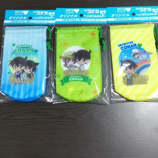 グリーンダカラ×名探偵コナンオリジナルペットボトルホルダー全3種(キャラクターグッズ)