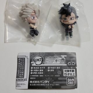 キメツノヤイバ(鬼滅の刃)の鬼滅の刃　ハグコット2　不死川兄弟(キャラクターグッズ)