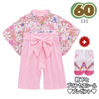 【60cm】ピンク花袴ロンパース 七五三 お食い初め お宮参り 女の子 ひな祭り(和服/着物)