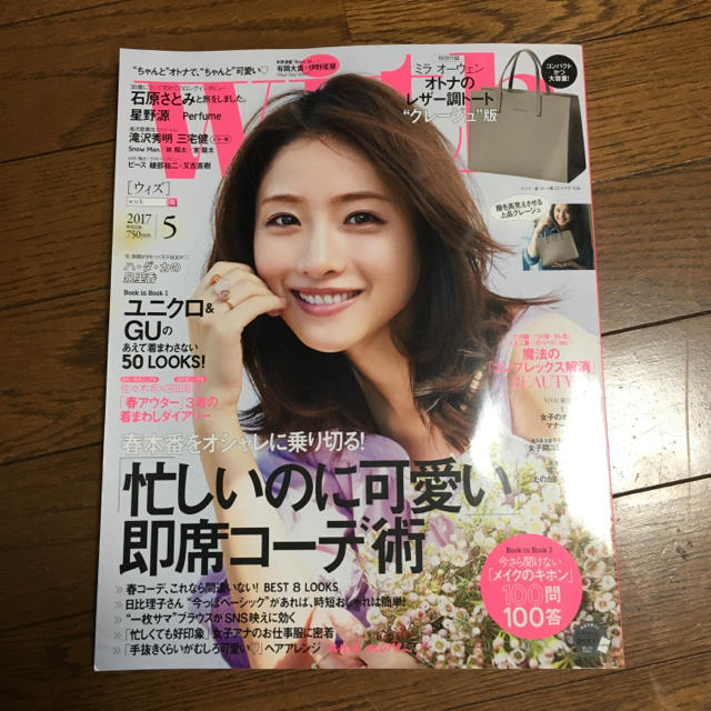 with 5月号 雑誌のみ エンタメ/ホビーの雑誌(ファッション)の商品写真