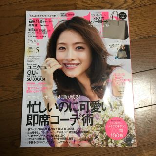 with 5月号 雑誌のみ(ファッション)