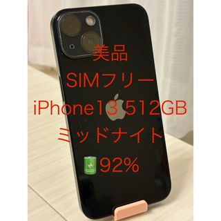 アップル(Apple)の美品 SIMフリー iPhone13 512GB ミッドナイト バッテリー92%(スマートフォン本体)
