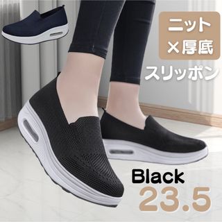 ナースシューズ 船底 厚底 看護師 クッション スリッポン 23.5 ブラック (スリッポン/モカシン)