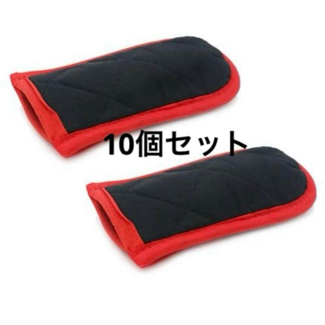 新品❣️ホットハンドルホルダー 鍋 ハンドル カバー ハンドルグリップ　取手カバー インテリア/住まい/日用品のキッチン/食器(調理道具/製菓道具)の商品写真