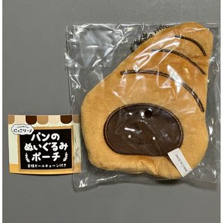 ガチャガチャ商品 にっこりーノ パンのぬいぐるみポーチ チョココロネ 1点(その他)