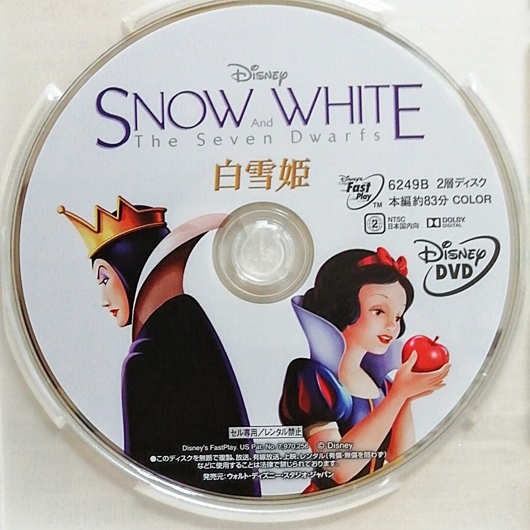 Disney(ディズニー)の新品未使用♡ディズニー/プリンセス８作品　DVD＆クリアケース　国内正規品 エンタメ/ホビーのDVD/ブルーレイ(アニメ)の商品写真