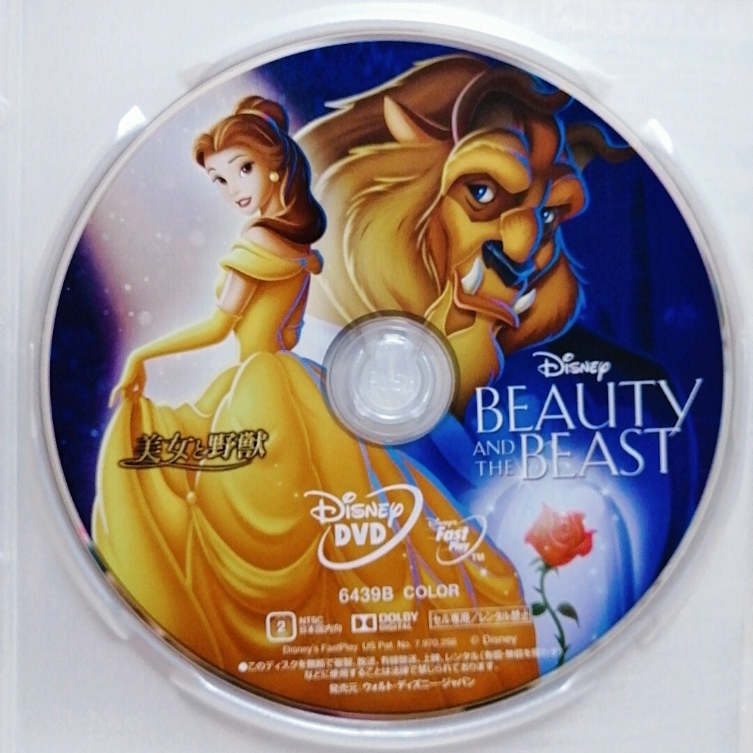 Disney(ディズニー)の新品未使用♡ディズニー/プリンセス８作品　DVD＆クリアケース　国内正規品 エンタメ/ホビーのDVD/ブルーレイ(アニメ)の商品写真