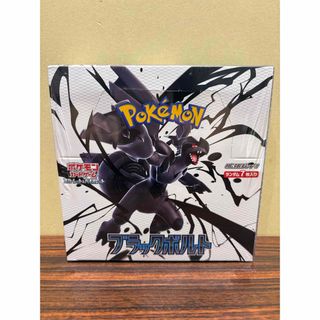 ポケセン　ポケモンカード　ブラックボルト1BOX シュリンク付き
