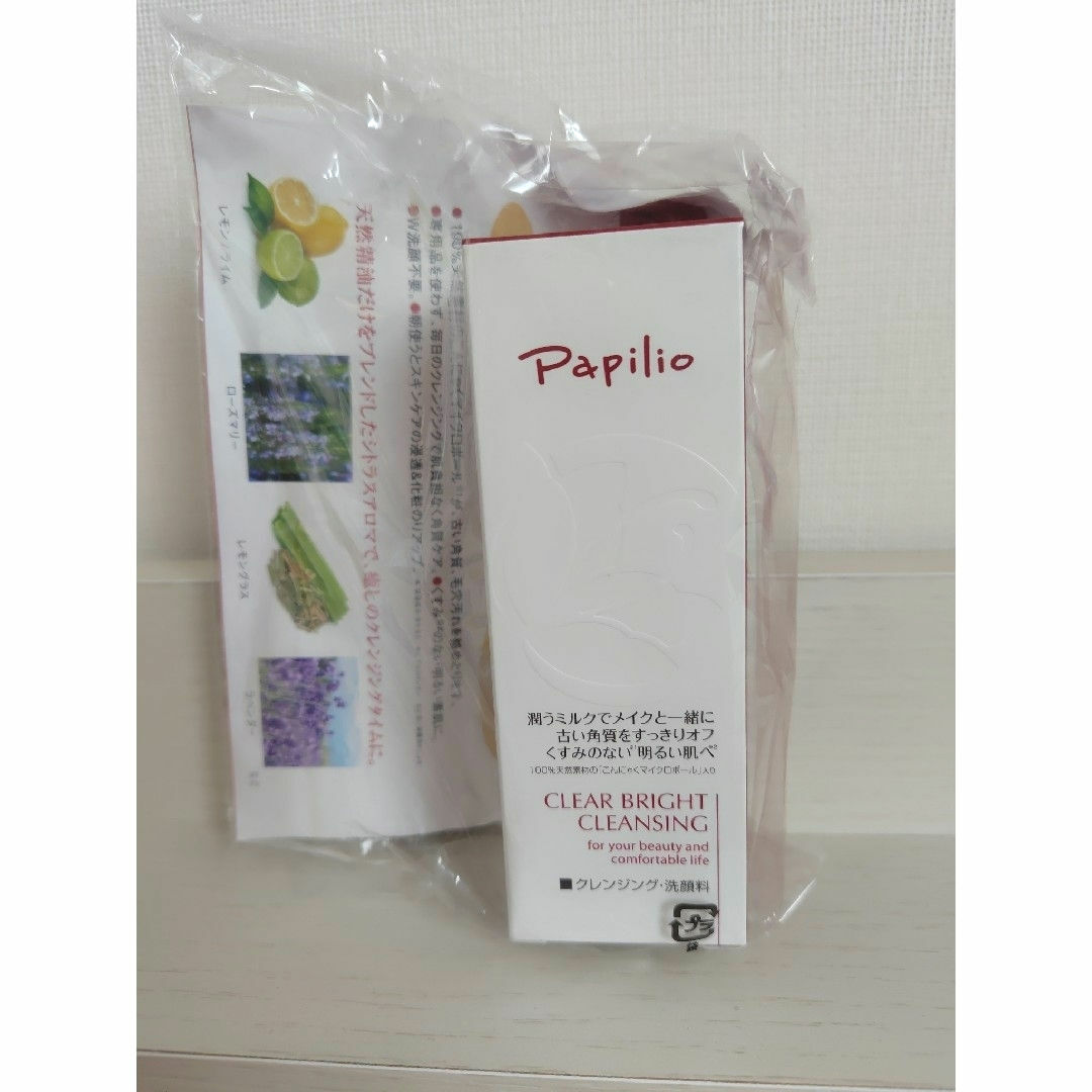 Papilio(パピリオ)のパピリオ★クリアブライトクレンジング★50g コスメ/美容のスキンケア/基礎化粧品(クレンジング/メイク落とし)の商品写真