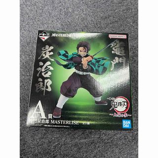 キメツノヤイバ(鬼滅の刃)の未開封　一番くじ A賞 MASTERLISE 鬼滅の刃 竈門炭治郎 フィギュア(アニメ/ゲーム)