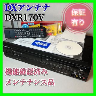 DXアンテナ 地上デジタルチューナー内蔵ビデオ一体型DVD DXR170V