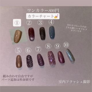 ネイルチップオーダーページ　キラキラカラー