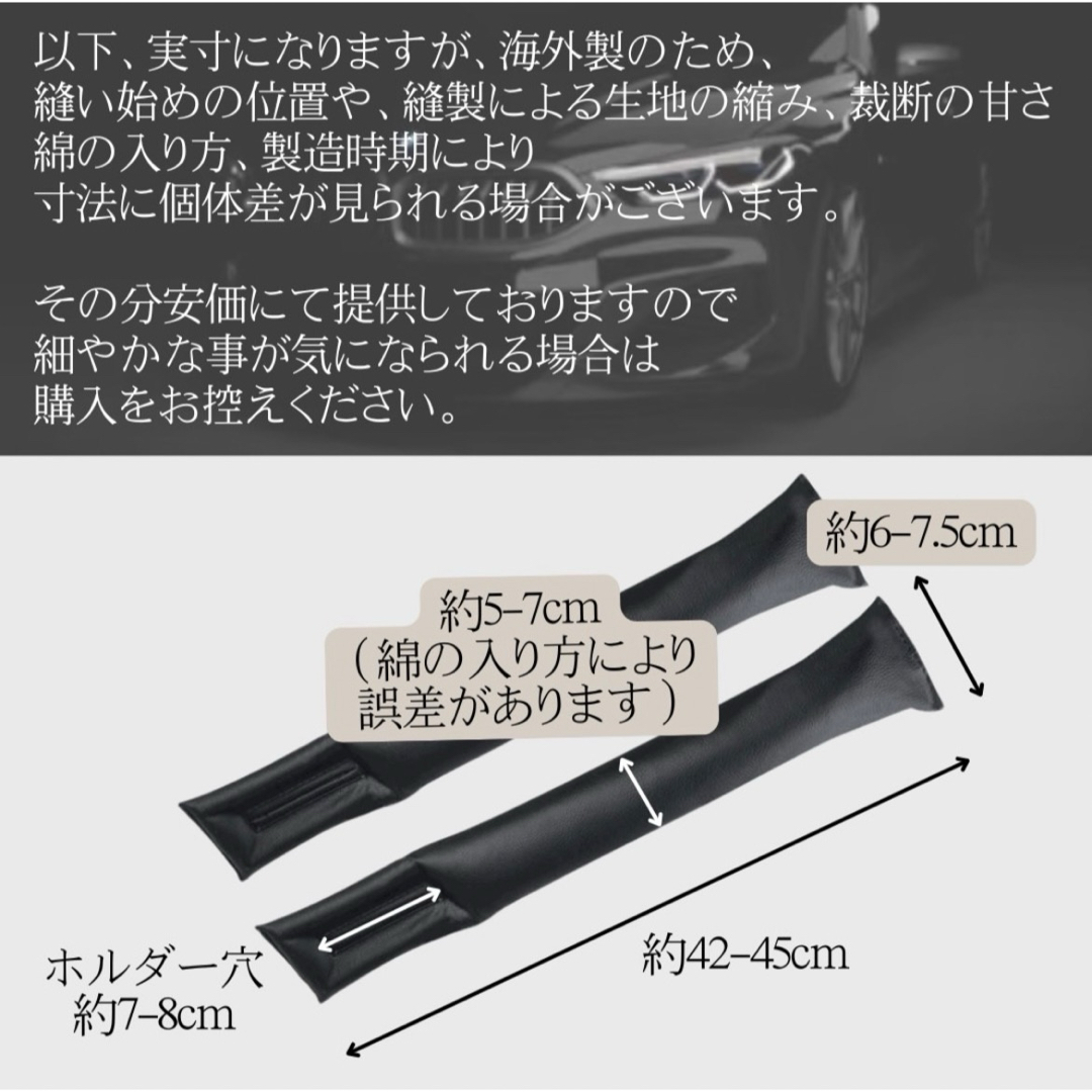 シートサイドクッション 黒 2本 隙間クッション カー用品 落下防止 レザー 自動車/バイクの自動車(車内アクセサリ)の商品写真