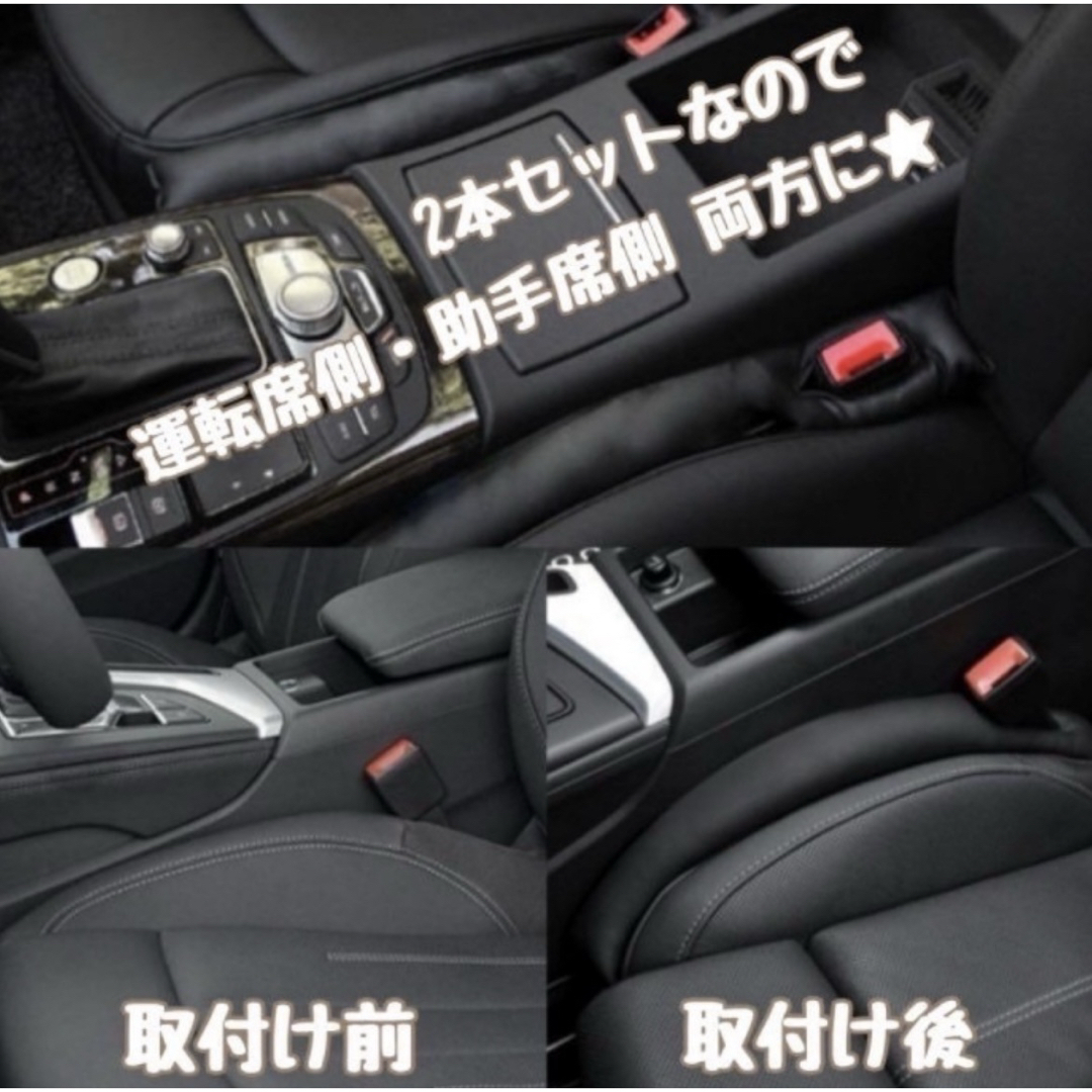 シートサイドクッション 黒 2本 隙間クッション カー用品 落下防止 レザー 自動車/バイクの自動車(車内アクセサリ)の商品写真