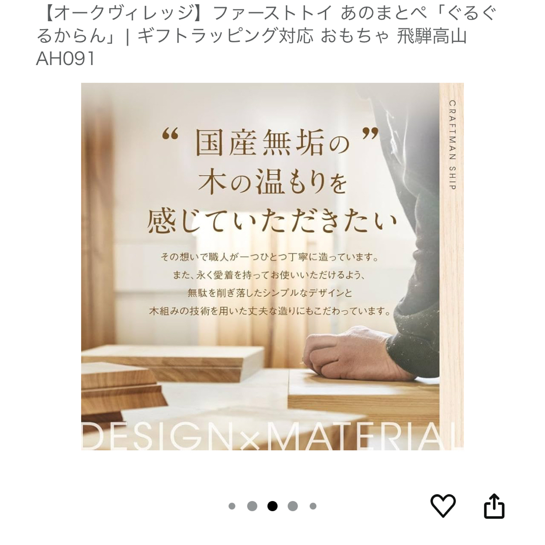 Oak Village(オークヴィレッジ)の◆未使用◆オークヴィレッジ Anomatope 木製 ベビーガラガラ キッズ/ベビー/マタニティのおもちゃ(がらがら/ラトル)の商品写真