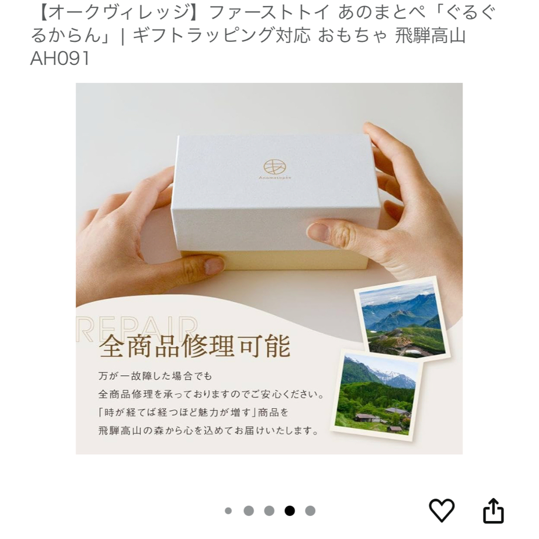 Oak Village(オークヴィレッジ)の◆未使用◆オークヴィレッジ Anomatope 木製 ベビーガラガラ キッズ/ベビー/マタニティのおもちゃ(がらがら/ラトル)の商品写真
