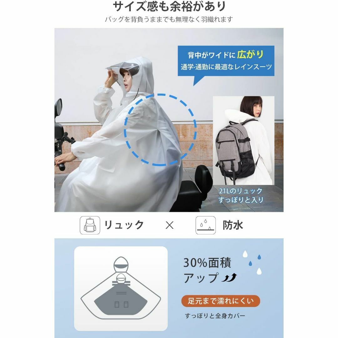 レインコート 自転車 リュック対応 【二重透明バイザー】  レディースのファッション小物(レインコート)の商品写真