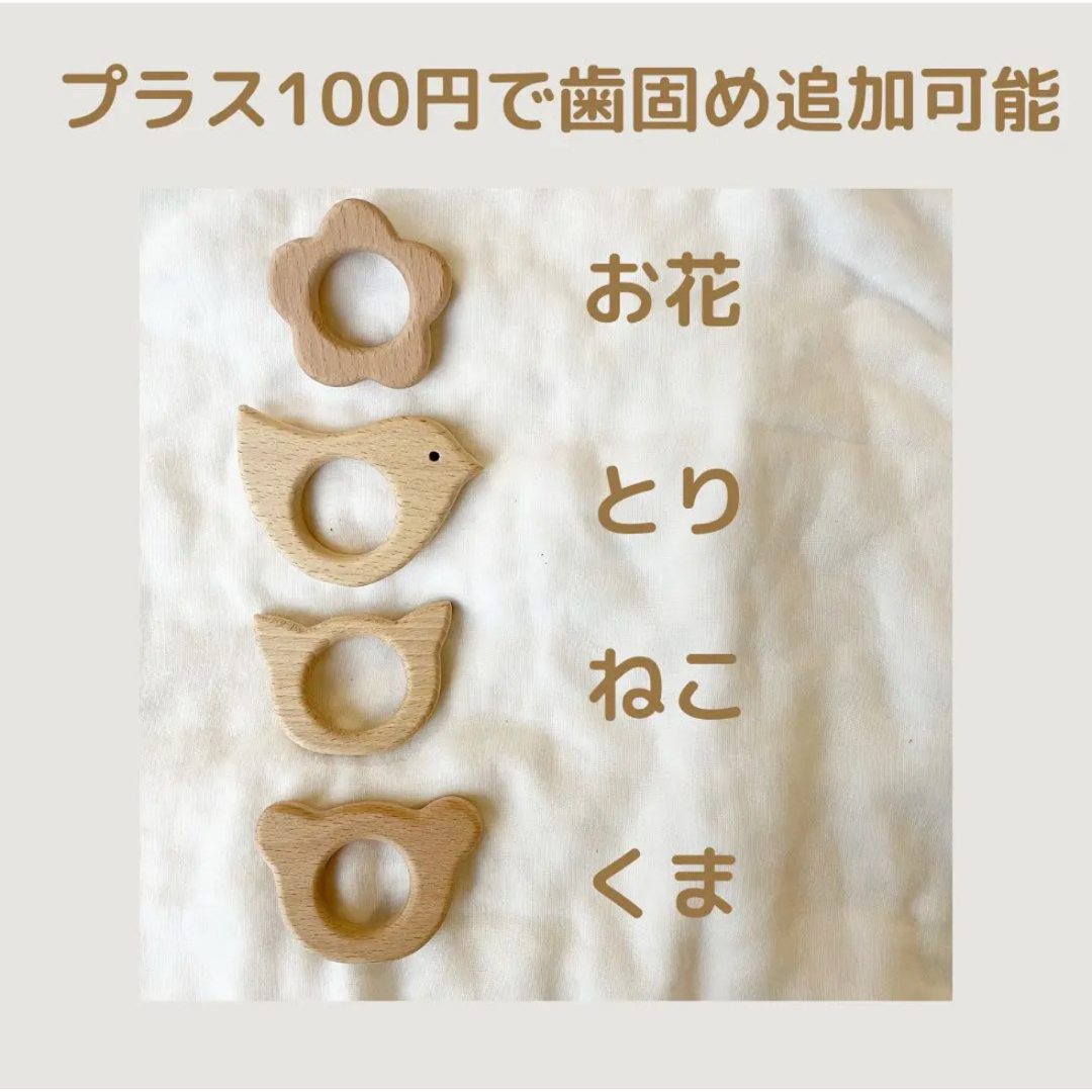 名入れあり　歯固め　おしゃぶりホルダー　木製　シリコン　赤ちゃん　出産祝い ハンドメイドのキッズ/ベビー(外出用品)の商品写真