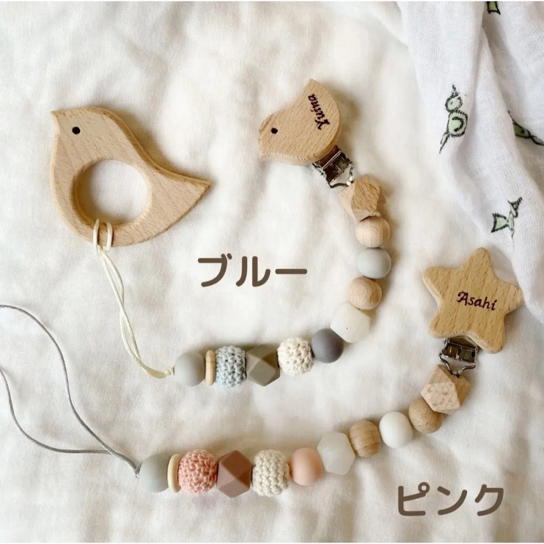 名入れあり　歯固め　おしゃぶりホルダー　木製　シリコン　赤ちゃん　出産祝い ハンドメイドのキッズ/ベビー(外出用品)の商品写真