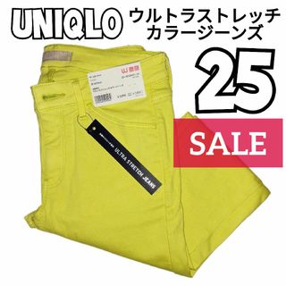 ユニクロ(UNIQLO)のUNIQLO ウルトラストレッチカラージーンズ ２５ ライトグリーン(スキニーパンツ)