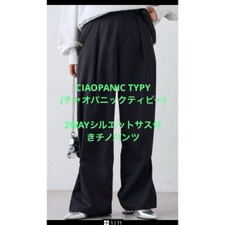 チャオパニックティピー(CIAOPANIC TYPY)の難あり❤️新品❤️CIAOPANIC TYPY 2WAYシルエットサス付きチノパンツ(チノパン)