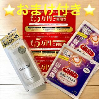 【24時間発送！条件つきおまけ】品川近視クリニック レーシック ICL 割引券♪(その他)