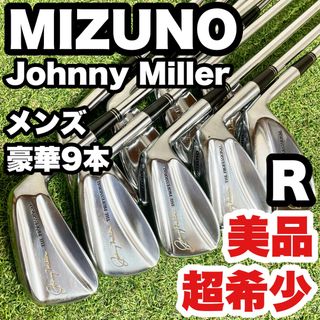 ミズノ(MIZUNO)の【美品！超希少！豪華9本】MIZUNO JohnnyMiller アイアンセット  9本 右 ミズノ ジョニーミラー 年代物 ヴィンテージ 美津濃 激レア(クラブ)