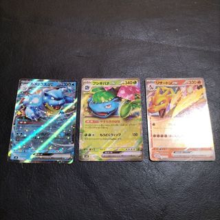ポケモンカード　ポケカ 049リザードン　フシギバナ　カメックス未使用　新