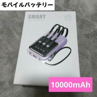 モバイルバッテリー 10000mAh 大容量 充電器 iPhone typec