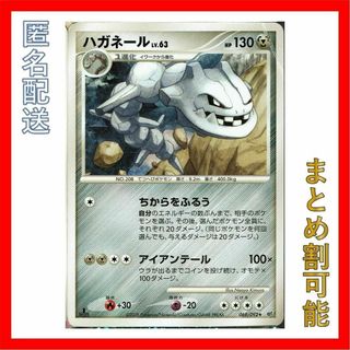 ポケモンカード　ハガネール