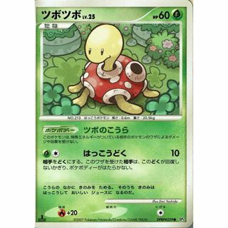 ポケモンカード　ツボツボ