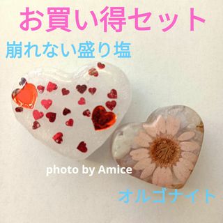 崩れない盛り塩とオルゴナイトのセット☆