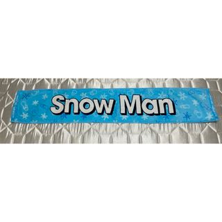 SnowManマフラータオル(アイドルグッズ)