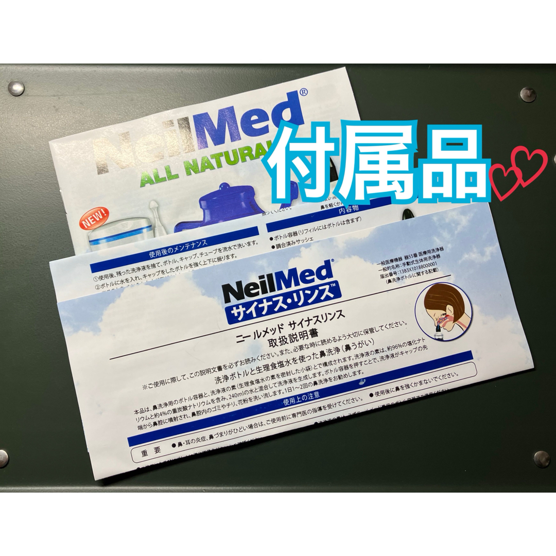 コストコ(コストコ)のニールメッド　サイナスリンス　鼻うがい　サッシェ　詰め替え250包♡ インテリア/住まい/日用品の日用品/生活雑貨/旅行(日用品/生活雑貨)の商品写真
