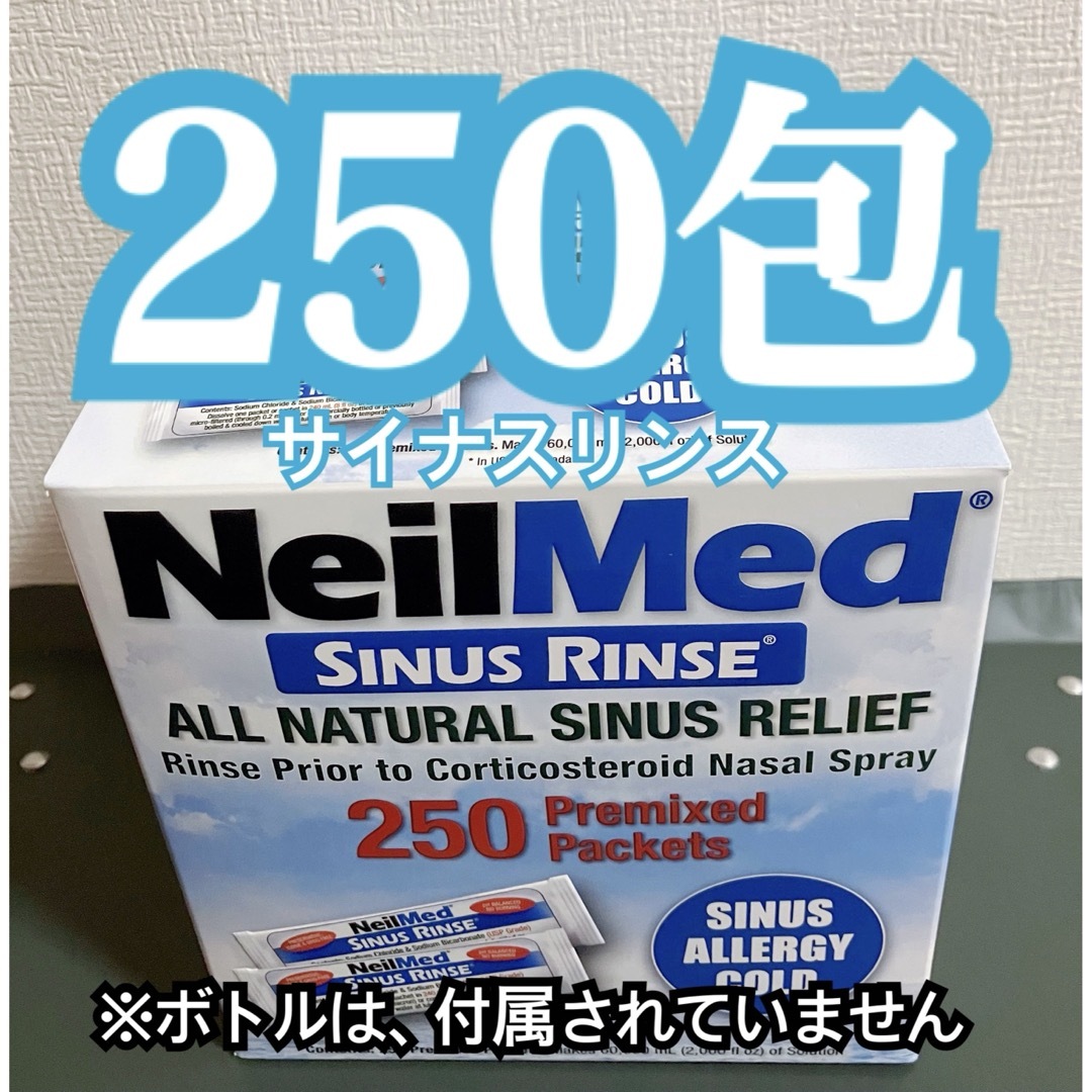 コストコ(コストコ)のニールメッド　サイナスリンス　鼻うがい　サッシェ　詰め替え250包♡ インテリア/住まい/日用品の日用品/生活雑貨/旅行(日用品/生活雑貨)の商品写真