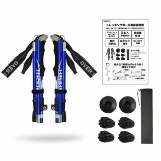 OVERSPEC トレッキングポール 2本セット 折りたたみ 軽量 伸縮 日本語