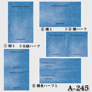 A-245 アクセサリー台紙