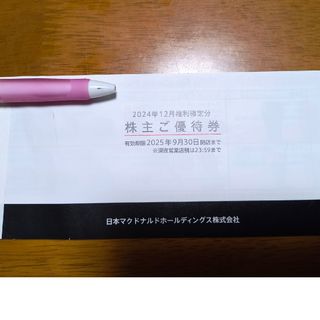 マクドナルド(マクドナルド)のマクドナルド 株主優待(フード/ドリンク券)