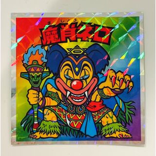 ヘッドだらけのビックリマン 40th 魔肖ネロ No.14