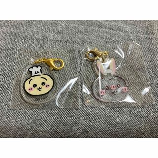 チイカワ(ちいかわ)の匿名配送　ちいかわレストラン　ミニアクリルチャーム2種　うさぎ　新品未開封(キャラクターグッズ)