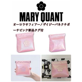 マリークヮント(MARY QUANT)のmary quant♡オーロラサフィアーノデイジーバネクチポーチピンク新品タグ付(ポーチ)