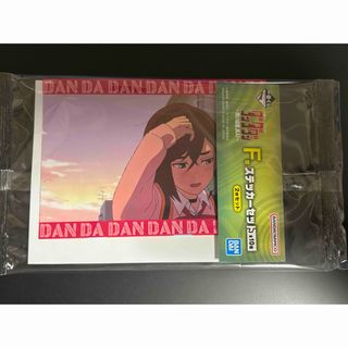 一番くじ　ダンダダン　F賞　ステッカーセット　新品、未開封