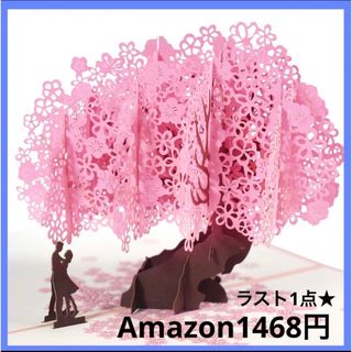 桜のポップアップカード　3D 立体 飛び出す　お祝い
